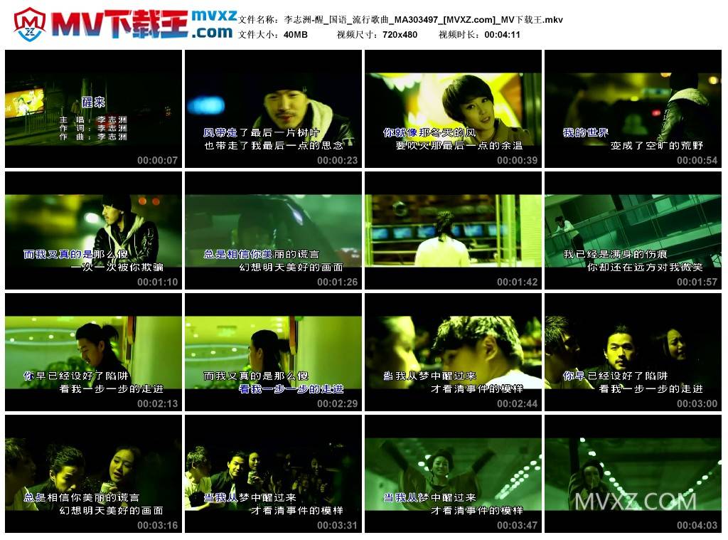 李志洲-醒_国语_流行歌曲_MA303497